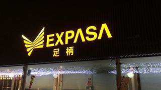 スープが煮詰まっています