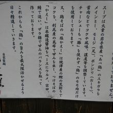 お店のこだわり