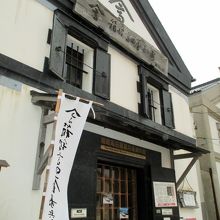 高田屋嘉兵衛資料館