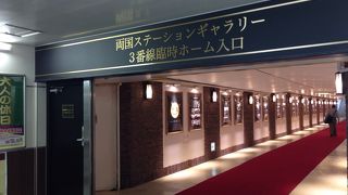 気になっていたホームの謎がとけました