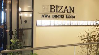 徳島名産もあり