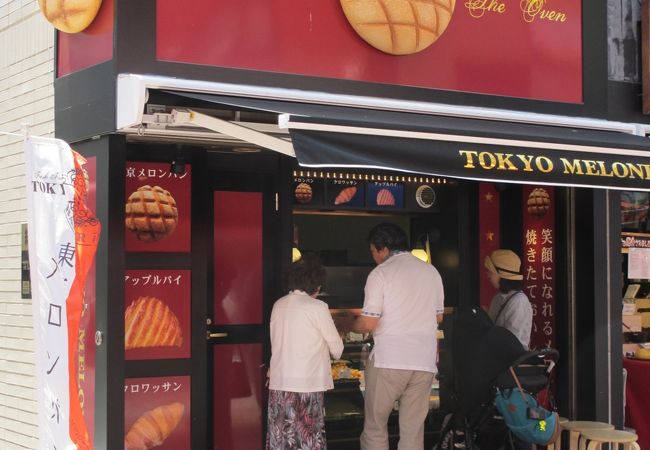 東京メロンパン 巣鴨地蔵通り店 クチコミ アクセス 営業時間 大塚 巣鴨 駒込 フォートラベル 東京メロンパン 巣鴨地蔵通り店 クチコミ アクセス 営業時間 大塚 巣鴨 駒込 フォートラベル