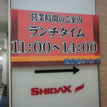 大宮ソニックシティビルの社員食堂的なランチ処 By 実結樹 天空のジパングのクチコミ フォートラベル 大宮ソニックシティビルの社員食堂的なランチ処 By 実結樹 天空のジパングのクチコミ フォートラベル