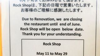 ハードロックカフェ ユニバ店 一時閉店