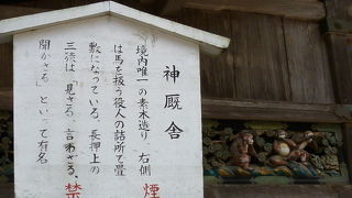 最も有名なお猿さんの彫刻をみました！