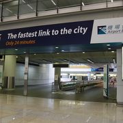 香港国際空港直結のエアポートエクスプレスの駅。　キレイで快適。