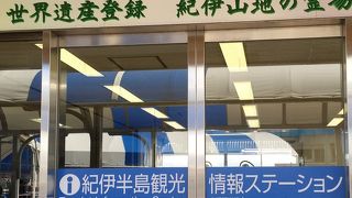 旅の情報を仕入れます