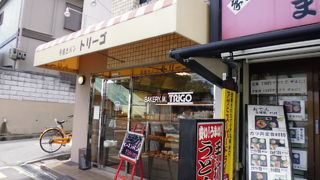 伊丹のパン屋さん