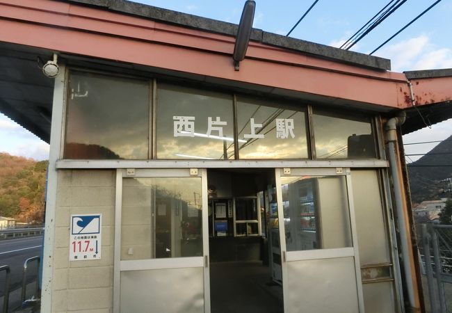 赤穂線の西片上駅です。 右は国道2号線。無人駅。