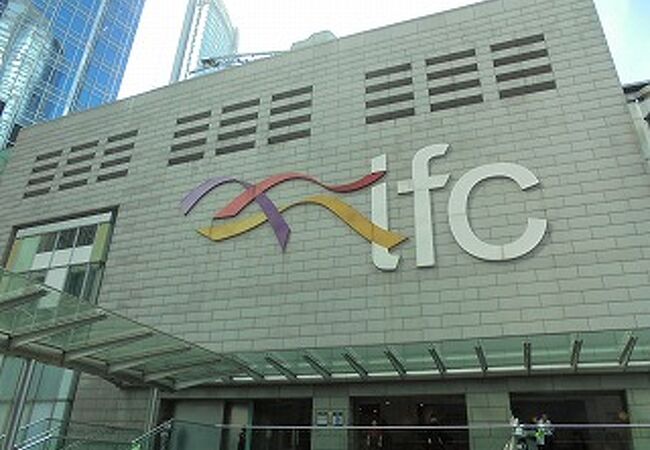 IFCモール (国際金融中心商場)