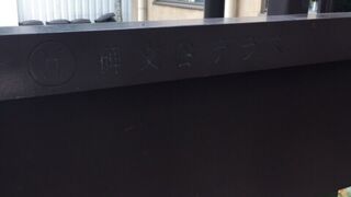 サレジオ教会前のテラス