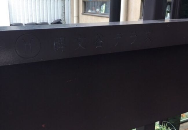 サレジオ教会前のテラス