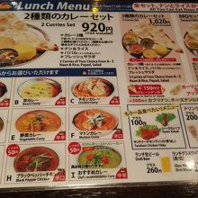 ランチメニュー