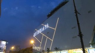 駅に直結、もうひとつのショッピングモール