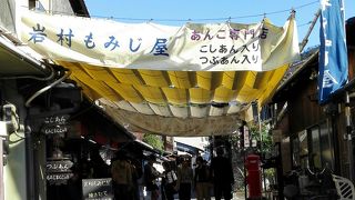 焼きたて美味しい