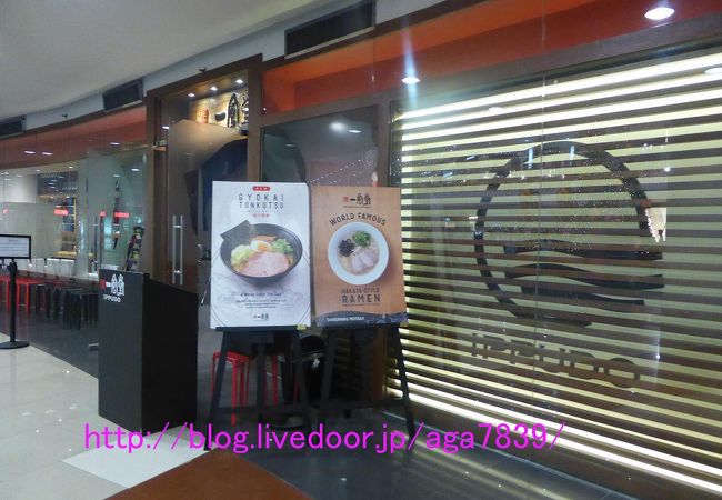 一風堂 (ロビンソンズ プレイス マニラ店) クチコミ・アクセス
