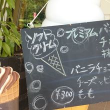 カフェでソフトクリームのテイクアウト