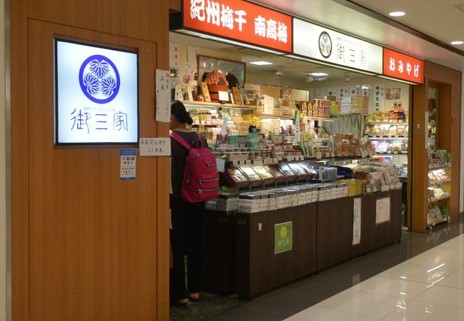 わかやま紀州館 関西空港店 クチコミ アクセス 営業時間 関西空港 泉佐野 フォートラベル