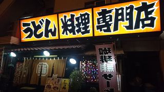 山商うどん 東野田店