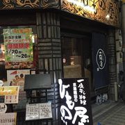 【クチコミ初登場】京急蒲田からアーケード商店街直ぐにあります(^0^)!!