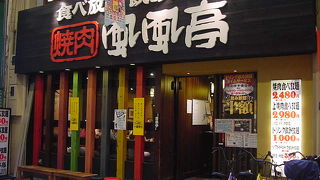 焼肉ふうふう亭 京橋店