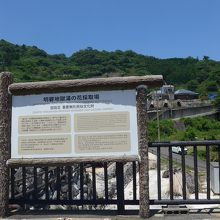 駐車場の鉄輪温泉のゆの花採取等の案内板