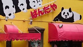 パンダグッズ専門店