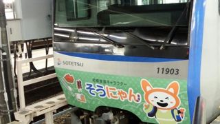 走れ! そうにゃん号