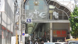 結構長～いアーケード商店街