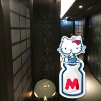 日本の階にはいらっしゃいませの文字が