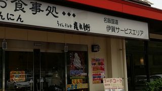 名阪国道のサービスエリアです