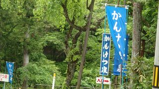 間欠泉は勢いよく「吹き上げる」ので、「吹上」という、地名になった。