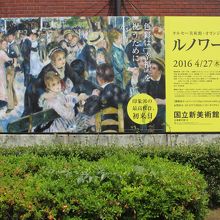 六本木寄りの入り口にある看板