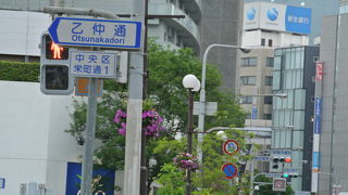 港町神戸らしい名前