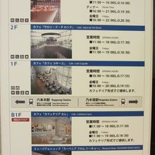 地下のミュージアムショップの奥にあります。