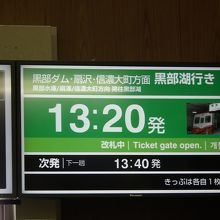 １３時２０分発の黒部ケーブルカーに乗車しました