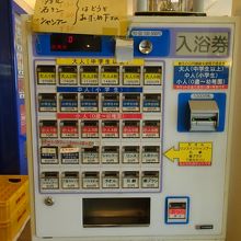 入口で入湯券を購入します