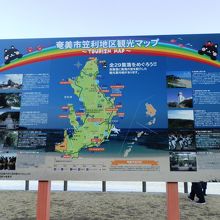 「奄美市笠利地区観光マップ」が笠利崎にありました。