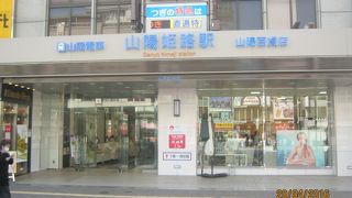 山陽百貨店の裏手に駅があります。