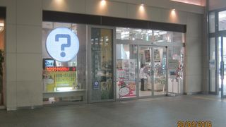 姫路駅の構内にあります。