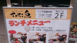 個室でゆったり魚ランチ