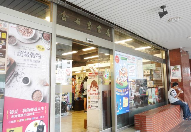 駅前の大きな本屋