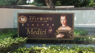 ７月５日まで「メディチ家の至宝」ルネサンスのジュエリーと名画展があります。
