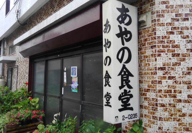 美味しいチャンポン