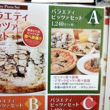 メニューＡセット