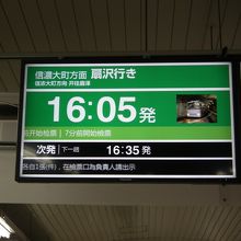 １６時５分発に乗車しました。