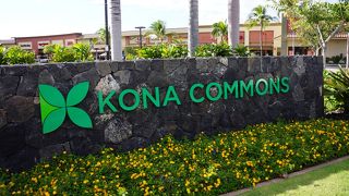 2008年オープンのショッピングセンターだそうです