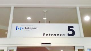 平日に行けたら