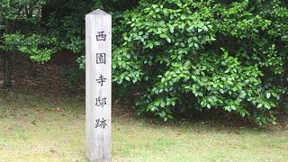 明治まであった公家屋敷のひとつ