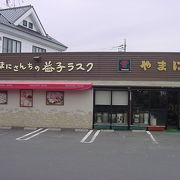 陶芸店と隣接